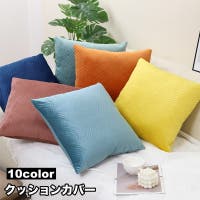PlusNao（プラスナオ）の寝具・インテリア雑貨/クッション・クッションカバー