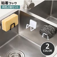 PlusNao（プラスナオ）の寝具・インテリア/収納雑貨