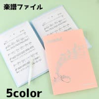 PlusNao（プラスナオ）の文房具/クリアファイル