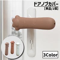 PlusNao（プラスナオ）の寝具・インテリア雑貨/その他寝具・インテリア雑貨