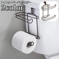 PlusNao（プラスナオ）のバス・トイレ・掃除洗濯/トイレ用品