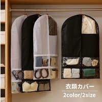 PlusNao（プラスナオ）の収納・家具/収納・衣類収納