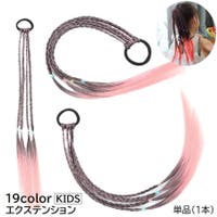 PlusNao（プラスナオ）のウィッグ/エクステンション