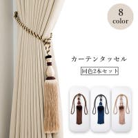 PlusNao（プラスナオ）の寝具・インテリア雑貨/カーテン