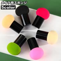 PlusNao（プラスナオ）のメイク小物/メイク道具