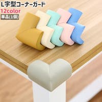PlusNao（プラスナオ）のベビー/ベビー用品