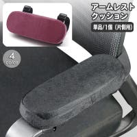 PlusNao（プラスナオ）の収納・家具/椅子・チェア