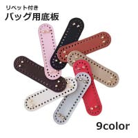 PlusNao（プラスナオ）のバッグ・鞄/その他バッグ