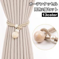 PlusNao（プラスナオ）の寝具・インテリア雑貨/カーテン