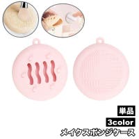 PlusNao（プラスナオ）のメイク小物/メイク道具