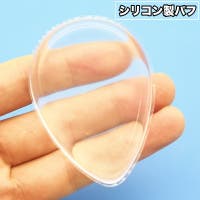 PlusNao（プラスナオ）のメイク小物/メイク道具
