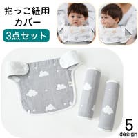 PlusNao（プラスナオ）のベビー/お出かけ用品（抱っこひも・チャイルドシート）