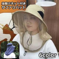 PlusNao（プラスナオ）の帽子/ハット
