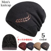 PlusNao（プラスナオ）の帽子/ニット帽