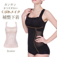 PlusNao（プラスナオ）のインナー・下着/補正下着