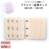 PlusNao（プラスナオ）のインナー・下着/その他インナー