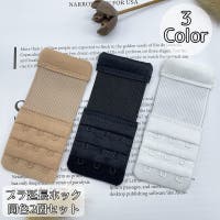 PlusNao（プラスナオ）のインナー・下着/その他インナー