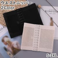 PlusNao（プラスナオ）のインナー・下着/補正下着