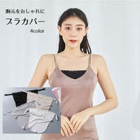 PlusNao（プラスナオ）のインナー・下着/その他インナー