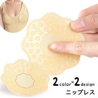 PlusNao（プラスナオ）のインナー・下着/ニップレス