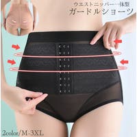 PlusNao（プラスナオ）のインナー・下着/ガードル