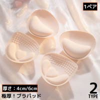 PlusNao（プラスナオ）のインナー・下着/その他インナー