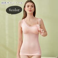 PlusNao（プラスナオ）のマタニティ/マタニティ 下着(ブラ・ショーツなど)