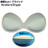 PlusNao（プラスナオ）のインナー・下着/その他