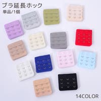 PlusNao（プラスナオ）のインナー・下着/その他インナー