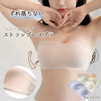 PlusNao（プラスナオ）のインナー・下着/ブラジャー