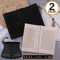 PlusNao（プラスナオ）のインナー・下着/補正下着