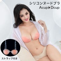 PlusNao(プラスナオ)のインナー・下着/ブラジャー