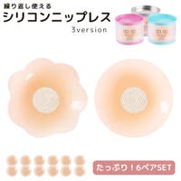 PlusNao（プラスナオ）のインナー・下着/ニップレス