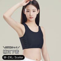 PlusNao（プラスナオ）のインナー・下着/補正下着