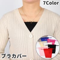 PlusNao（プラスナオ）のインナー・下着/その他インナー