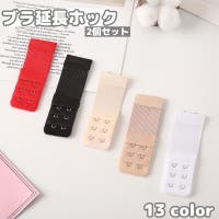 PlusNao（プラスナオ）のインナー・下着/その他インナー