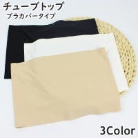 PlusNao（プラスナオ）のインナー・下着/その他インナー