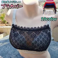 PlusNao（プラスナオ）のインナー・下着/その他インナー