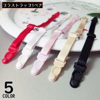 PlusNao（プラスナオ）のインナー・下着/ブラストラップ