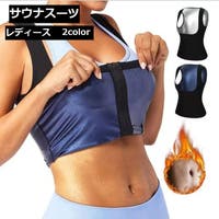 PlusNao（プラスナオ）のスポーツウェア・フィットネスウェア/スポーツウェア・フィットネスウェア上下セット