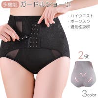 PlusNao（プラスナオ）のインナー・下着/ガードル