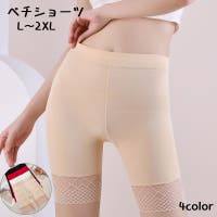 PlusNao（プラスナオ）のインナー・下着/ペチコート