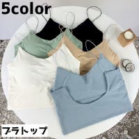 PlusNao（プラスナオ）のトップス/キャミソール