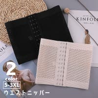 PlusNao（プラスナオ）のインナー・下着/補正下着