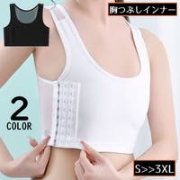 PlusNao（プラスナオ）のインナー・下着/補正下着