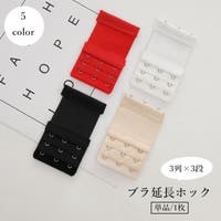PlusNao（プラスナオ）のインナー・下着/その他