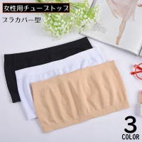 PlusNao（プラスナオ）のインナー・下着/その他インナー