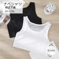 PlusNao（プラスナオ）のインナー・下着/補正下着