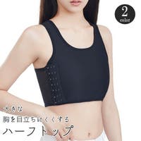 PlusNao（プラスナオ）のインナー・下着/補正下着