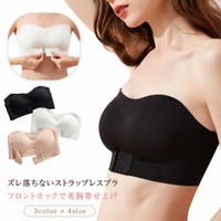 PlusNao（プラスナオ）のインナー・下着/ブラジャー